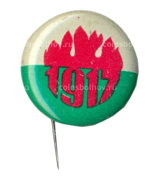 Значок 1917