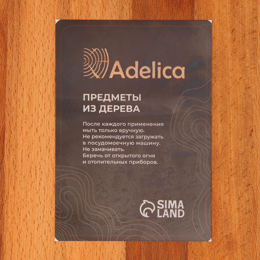 Доска разделочная деревянная Adelica «Прямоугольная», 34×23×1,6 см, с ручкой, массив бука
