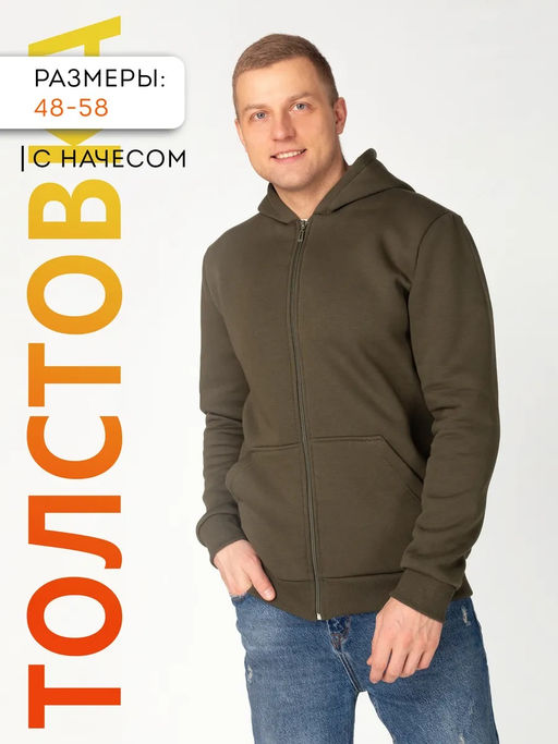 Толстовка мужская футер 3-х нитка начес пенье БАРС ХАКИ - Домтрик фото 12
