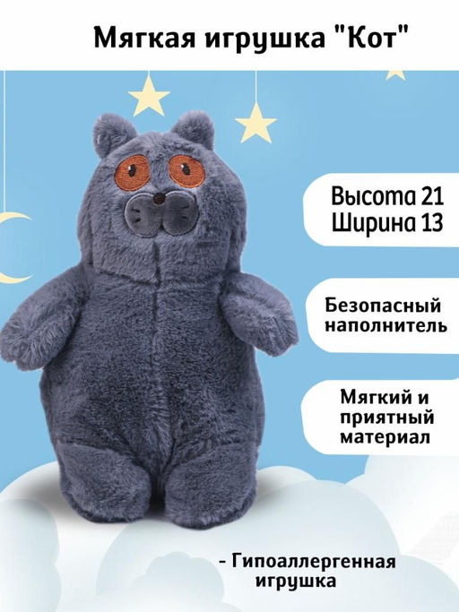Мягкая игрушка Buro кот чёрный 15×15×24 см  фото 4
