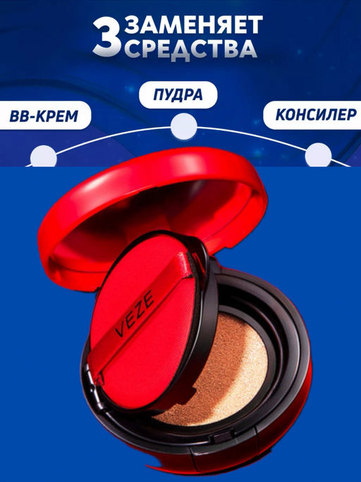 Крем- кушон 01 натуральный , 15г - Handaiyan фото 2