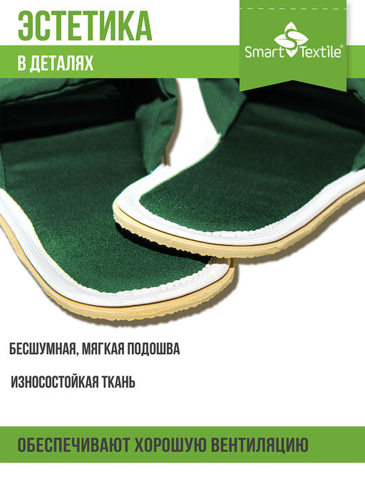 Тапочки домашние противогрибковые