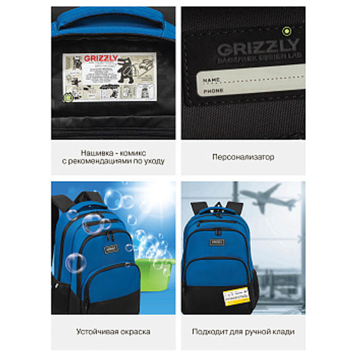 RU-630-6 Рюкзак - Grizzly фото 42