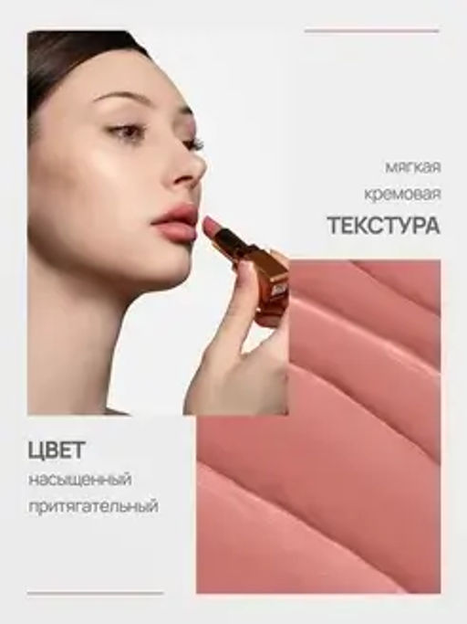 Neverti NP701 Помада матовая "Мальва" тон 007 "Matte Mallow Lipstick" 4,5гр