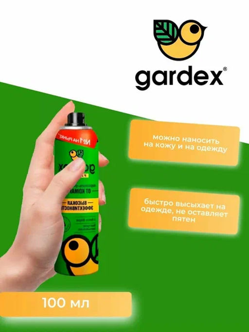 GARDEX Family спрей от комаров 250мл