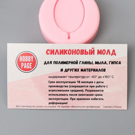 Молд силикон "Медальон" 3х2,1 см МИКС