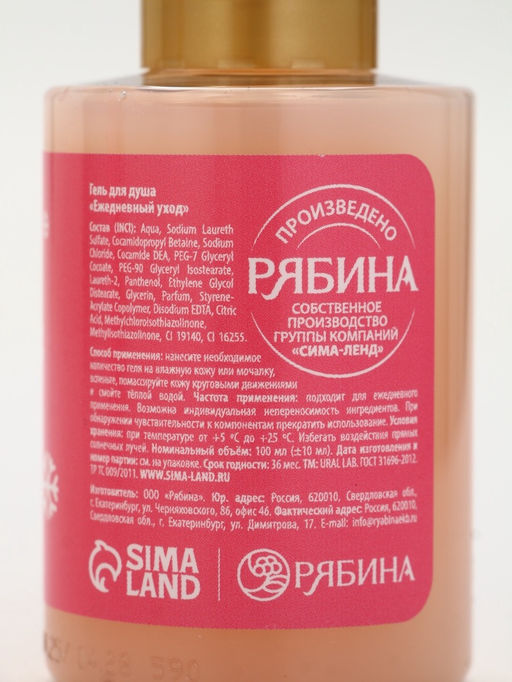 Гель для душа Волшебство рядом, новогодний набор 4 шт, URAL LAB