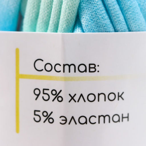 Цена за 2 шт. Пряжа трикотажная 95% хлопок, 5% эластан "Lentino Melange" 100 гр 30 м цвет 21