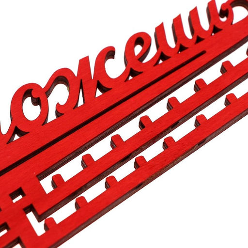 Медальница Ты можешь всё - Командор фото 7