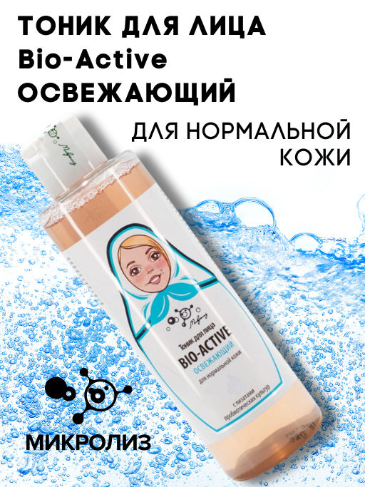 Тоник для лица Bio-Active Освежающий для нормальной кожи - Микролиз фото 2