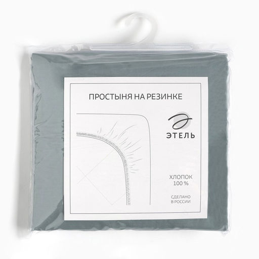 Простыня на резинке Этель 160х200х25 см, бирюзовый, 100% хлопок, перкаль  фото 4