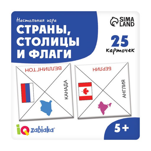 Цена за 2 шт. Развивающий набор Страны, столицы и флаги - Iq-zabiaka фото 3