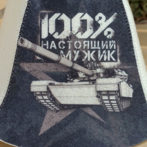 Набор для бани с принтом 100% крутой мужик, 5 предметов: шапка, рукавица, портфель, мочалка, коврик, Добропаровъ