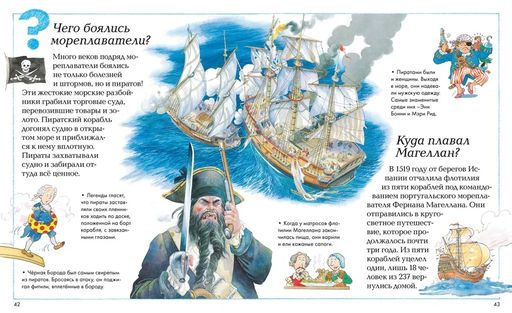 Где, что и когда?. Тейлор Б., ОНейл А., Макдональд Ф.,... - Махаон фото 6