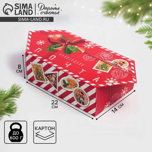 Цена за 5 шт. Коробка - конфета подарочная новогодняя складная «Новогодняя почта», 14×22×8 см, Новый год