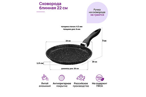 Сковорода блинная 22 см ГАРМОНИЯ ВКУСА "Черный мрамор" н/р, 39*23*7 см