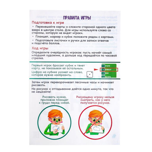 Настольная игра Рисуй как Дали - Лас играс kids фото 11