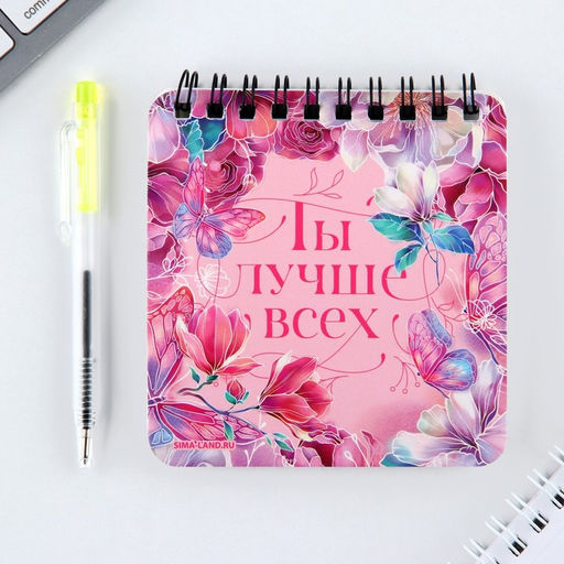 Подарочной набор, блокнот 48 листов + ручка Ты лучше!