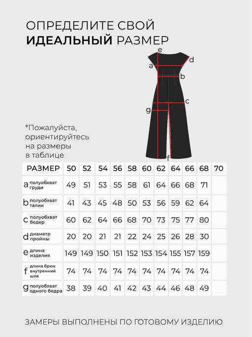 Костюм-2526