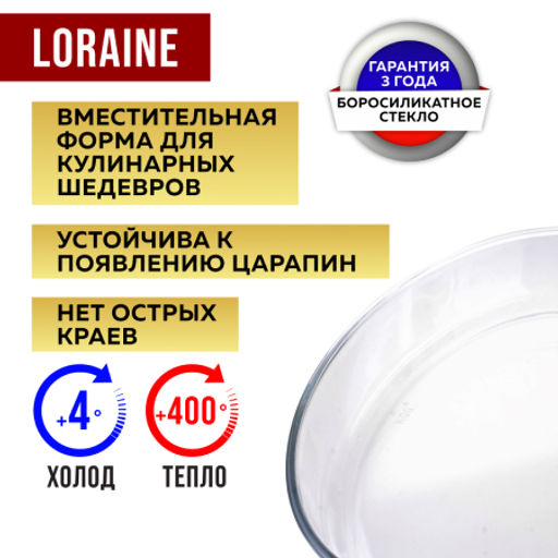 20672 Жаровня 1,6л (26х18,2х5 см) LR (х6) - Mayer&boch фото 9