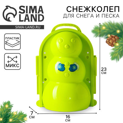 Снежколеп-песколеп Снеговик, цвета МИКС