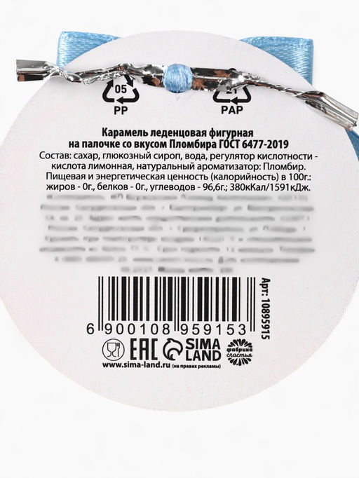 Цена за 2 шт. Леденец новогодний Пусть сбудутся все мечты, в виде лошади, 24 г - Фабрика счастья фото 5