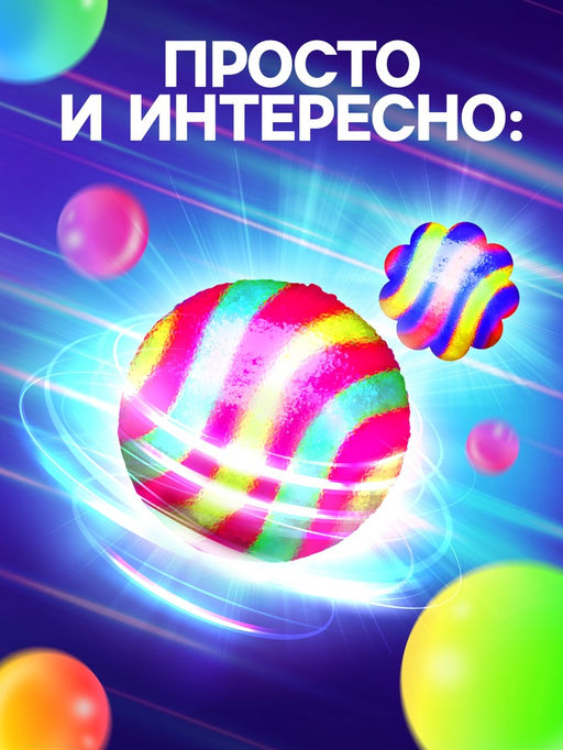 Набор для опытов «Попрыгунчики», 2 формы, 4 цвета