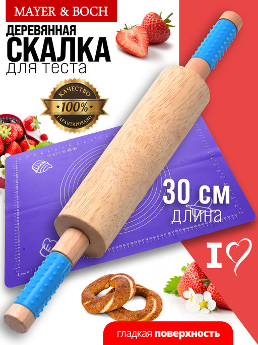 27353 Скалка 30см Бамбук MB (х48) - Mayer&boch фото 5