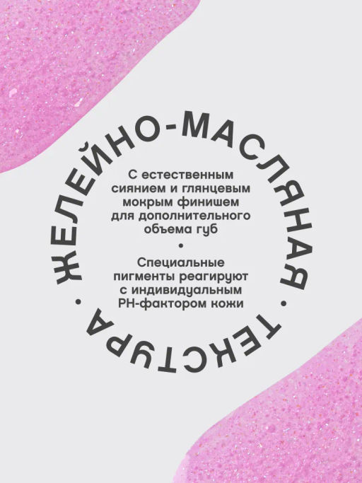 Тинт для губ Vivienne Sabo Tititint 08 холодный розовый  фото 4