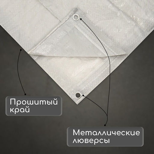 Тент защитный, 8×6 м, плотность 60 г/м², УФ, люверсы шаг 1 м, тарпаулин, серый