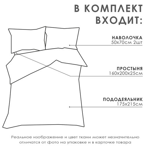 Постельное бельё 2-спальное «Этель. Небесный», бязь