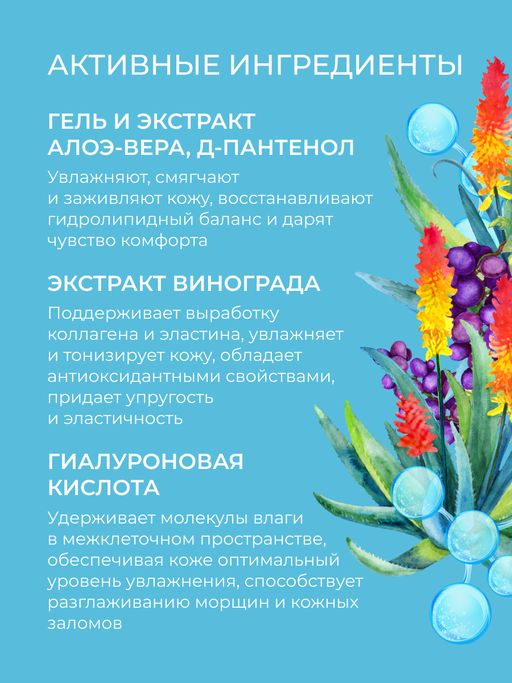 Сыворотка для лица "Увлажняющая" SIBERINA