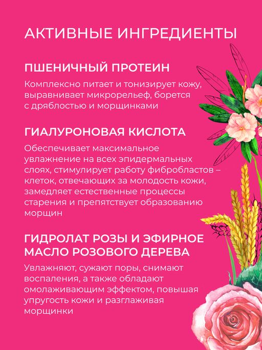 Сыворотка для лица Омолаживающая - Siberina фото 5