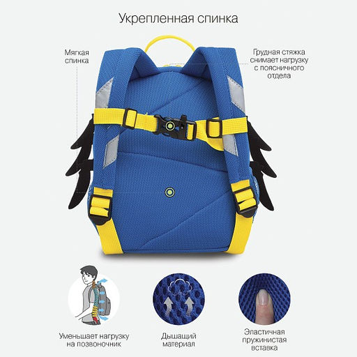 RS-373-2 рюкзак детский