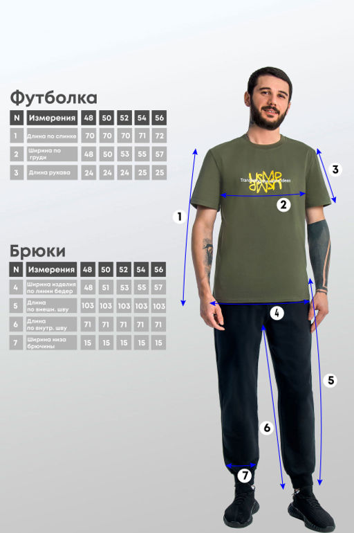Арт. 613106  Комплект с брюками мужской 48-56 Цвет:верх-хаки,низ-черный