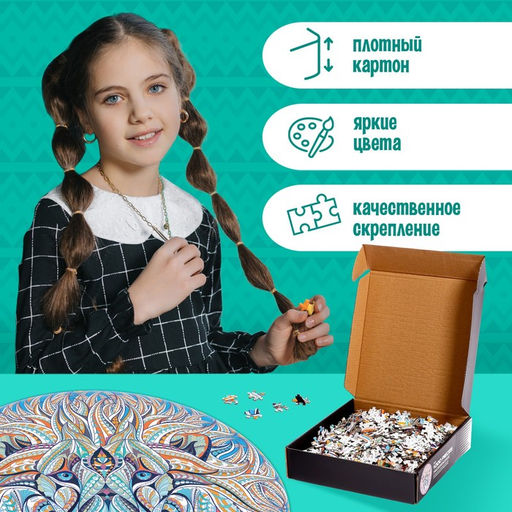 Круглый пазл «Волшебный лев», 1000 деталей