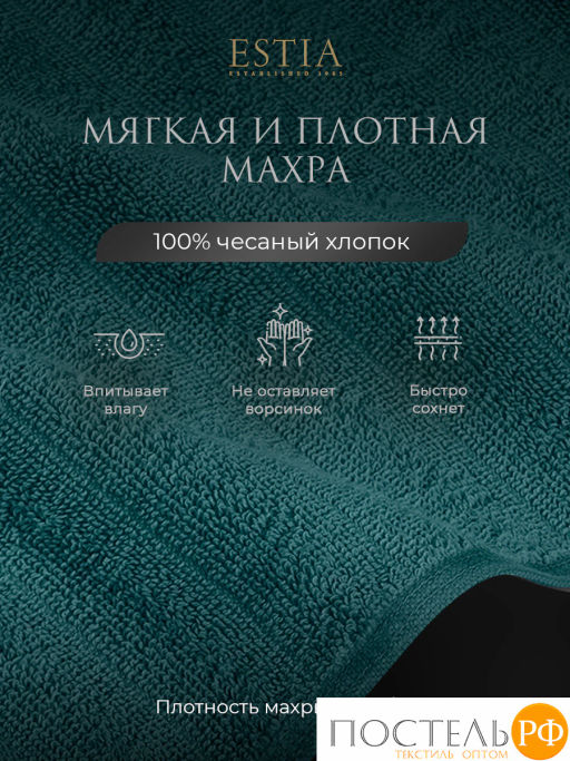 ESTIA ТОРЛЕЙ бел/морской К-т полотенец 50х80-2/50х80-2, 100% хлопок, 500 г/м2  фото 3