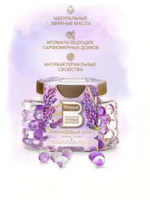 Breesal Ароматические гелевые шарики Лавандовый букет  фото 3