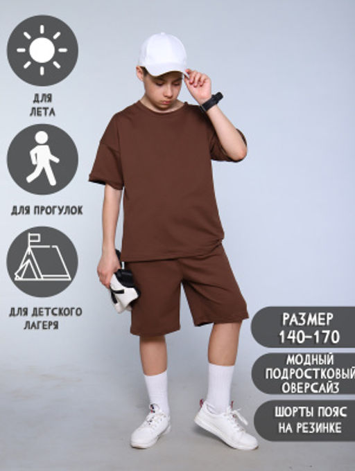 Костюм Сергей коричневый - Ладошки фото 7