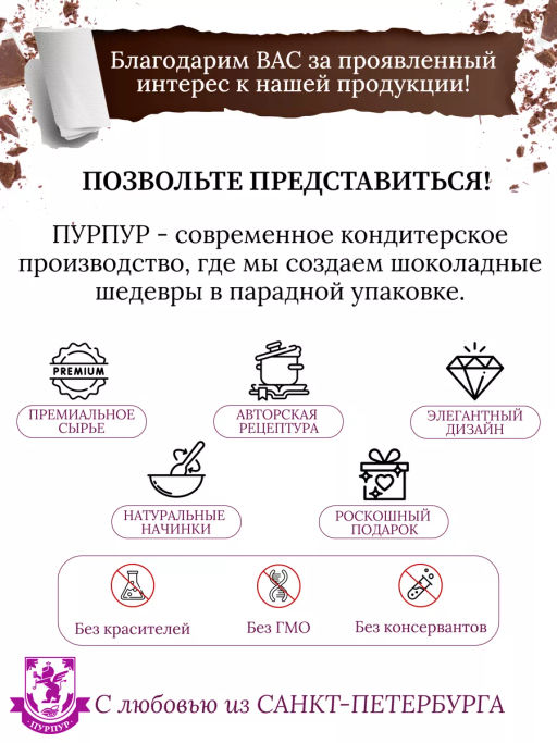 Конфеты Трюфель молочный с фундуком 120г - ПУРПУР фото 6