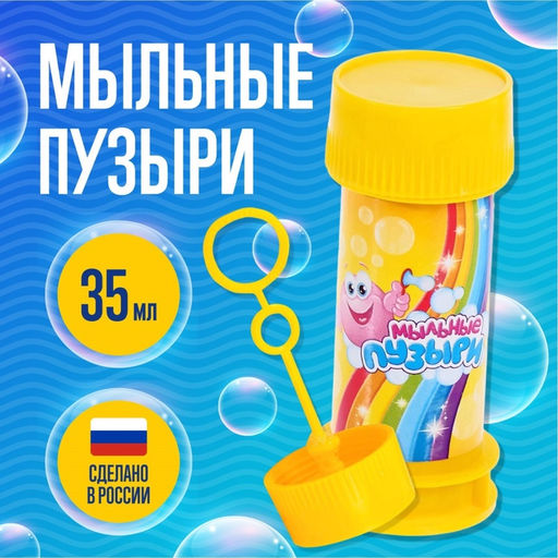 Мыльные пузыри Забияка, 35 мл, набор 20 шт. - Simaland фото 2