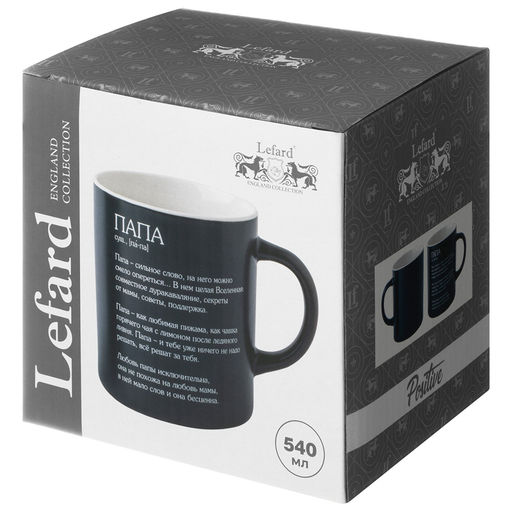 КРУЖКА LEFARD ПАПА 540 МЛ  фото 2