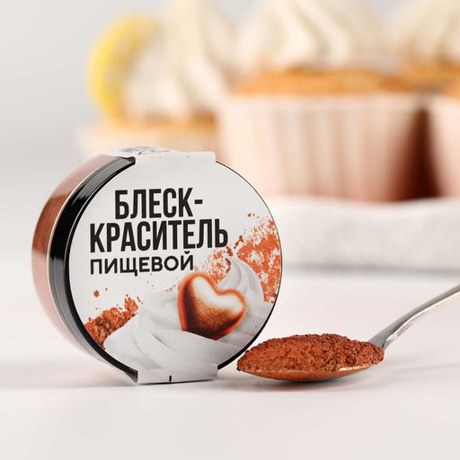 Глиттер кандурин Золотисто-медный для десертов и напитков, водорастворимый, 5 г. - KONFINETTA фото 2