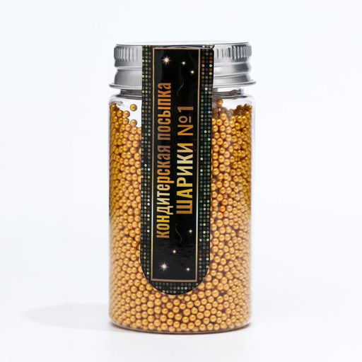 Кондитерская посыпка Шарики №1, золотая, 50 г - Кондимир фото 3