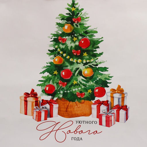 Цена за 2 шт. Пакет подарочный новогодний ламинированный квадратный Happiness, 30?30?12 см