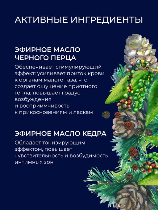 Лубрикант Для ярких ощущений с разогревающим эффектом - Siberina фото 4