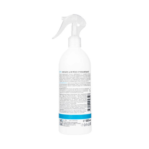 ARAVIA Organic Лосьон для тела очищающий Wellness Beauty Treatment, 500 мл/6,  фото 3