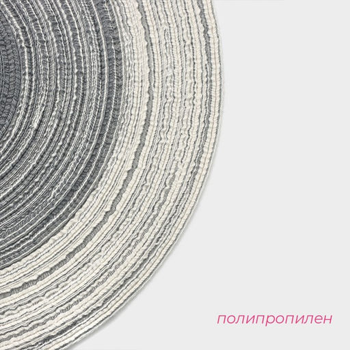 Салфетка сервировочная на стол Доляна «Градиент», d=30 см, серая