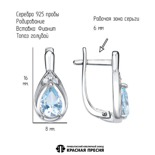 СЕРЬГИ 33116200ДТг - Красная пресня фото 3