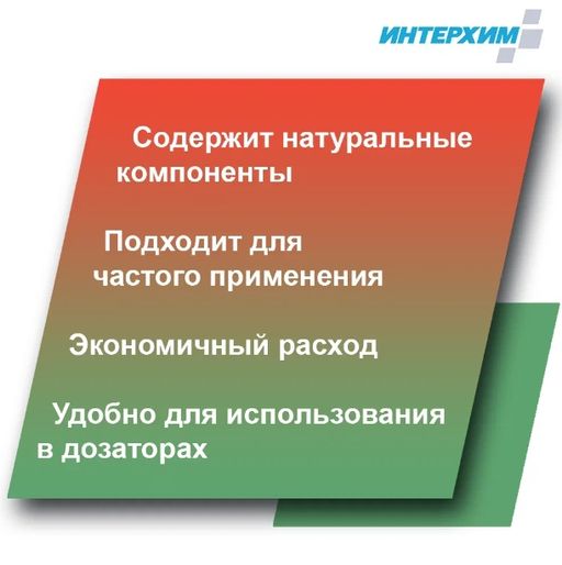 Жидкое мыло с ароматом фруктов - ЦИТРУС, 5л - Интерхим фото 2